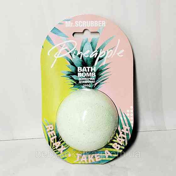 Бомбочка для ванни Pineapple Mr.SCRUBBER 200г. Львів