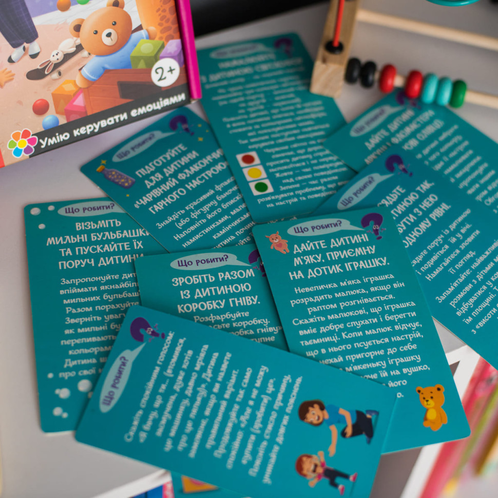 Психологическая игра для занятий с детьми 