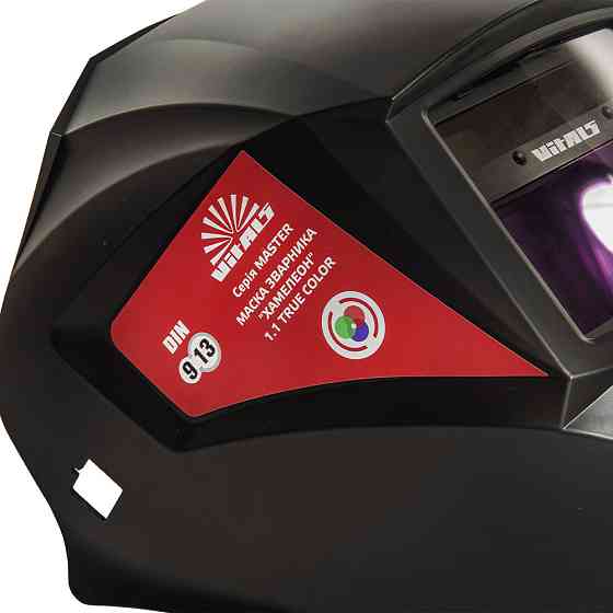 Маска сварщика хамелеон Vitals Master 1.1 true color Харьков