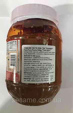 Том Ям паста Tom Yum Paste Thai Boy 908 грамм Харьков