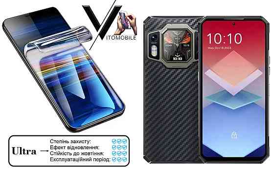 Поліуретанова плівка Ultra для Oukitel WP30 Pro – мінімальна товщина, максимальний захист! Київ