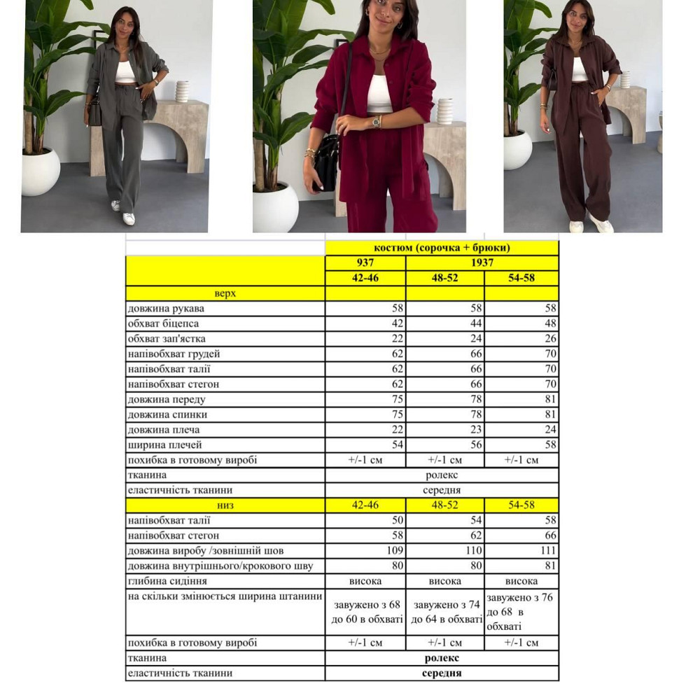 Женский базовый брючный костюм двойка: рубашка и брюки ролекс Одесса - изображение 2
