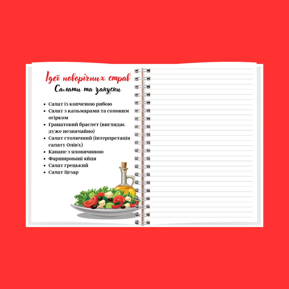 Адвент календар (планер) Дніпро - фото 8