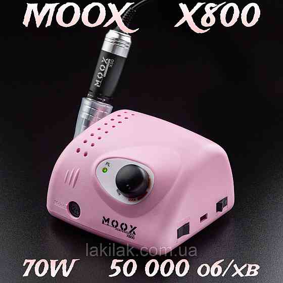 Фрезер Moox X800 50тис. об/хв, 70W рожевий (для манікюру і педикюру) Херсон