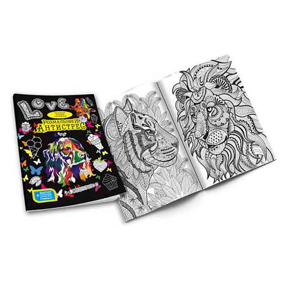 Розмальовки Антистрес "Собака" RA-02-02U без фломастерів Вінниця