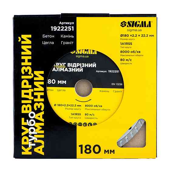 Коло відрізне алмазне "Турбо" Ø180×2.2×22.2мм, 8000об/хв SIGMA (1922251) Рівне