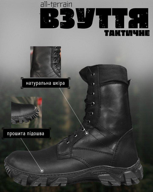 Тактические ботинки all-terrain black Одесса - изображение 8