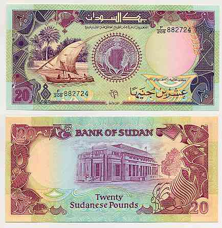 Судан / Sudan 20 pounds 1991 Pick 47 UNC Полтава