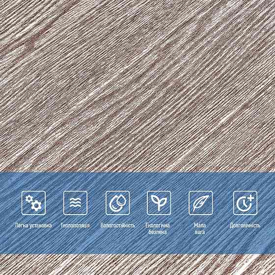 3D самоклеящаяся панель Мокко дерево Киев