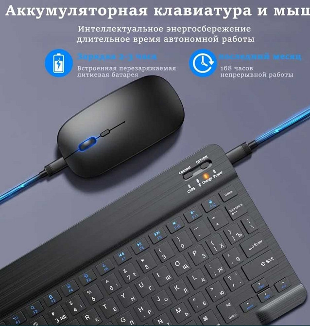 Bluetooth Клавиатура ,мышь аккумуляторная, Стилус+ Подставка. Киев - изображение 4
