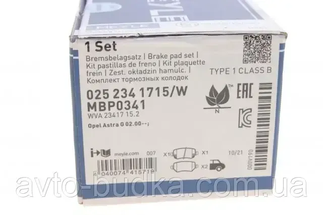 Гальмівні колодки задні на Opel Combo C Meyle 0252341715/W Новый Роздол - изображение 7