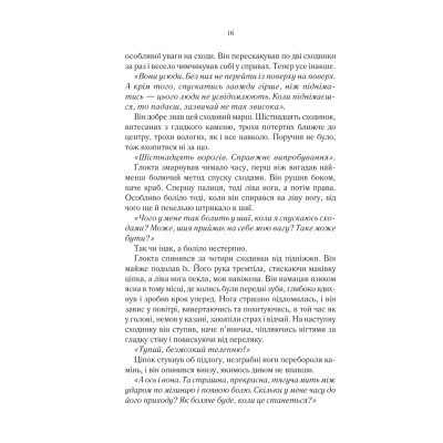 Книга На лезі клинка - Джо Аберкромбі КСД (9786171501799) Вінниця - фото 7