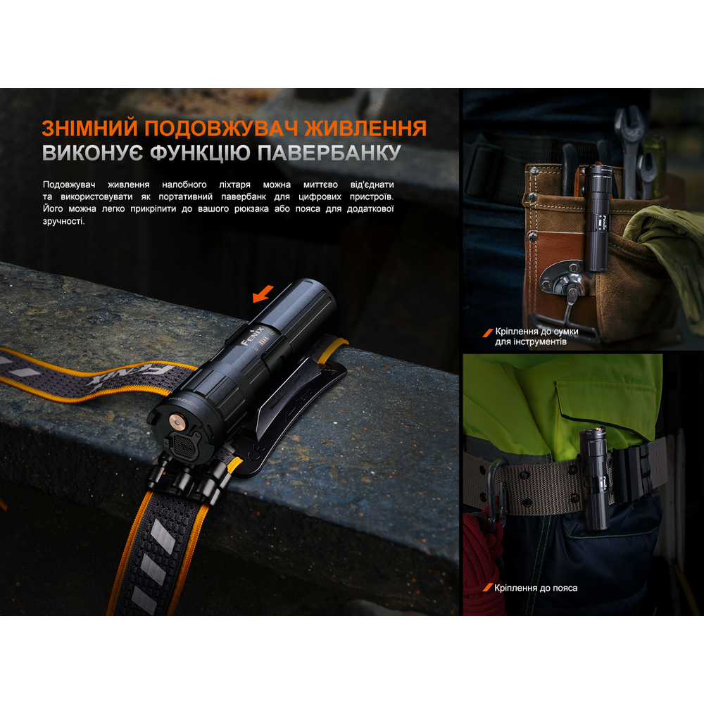 Подовжувач живлення Fenix ​​ARB-LP21 для ліхтаря HM75RSE + Power Bank Вінниця - фото 10