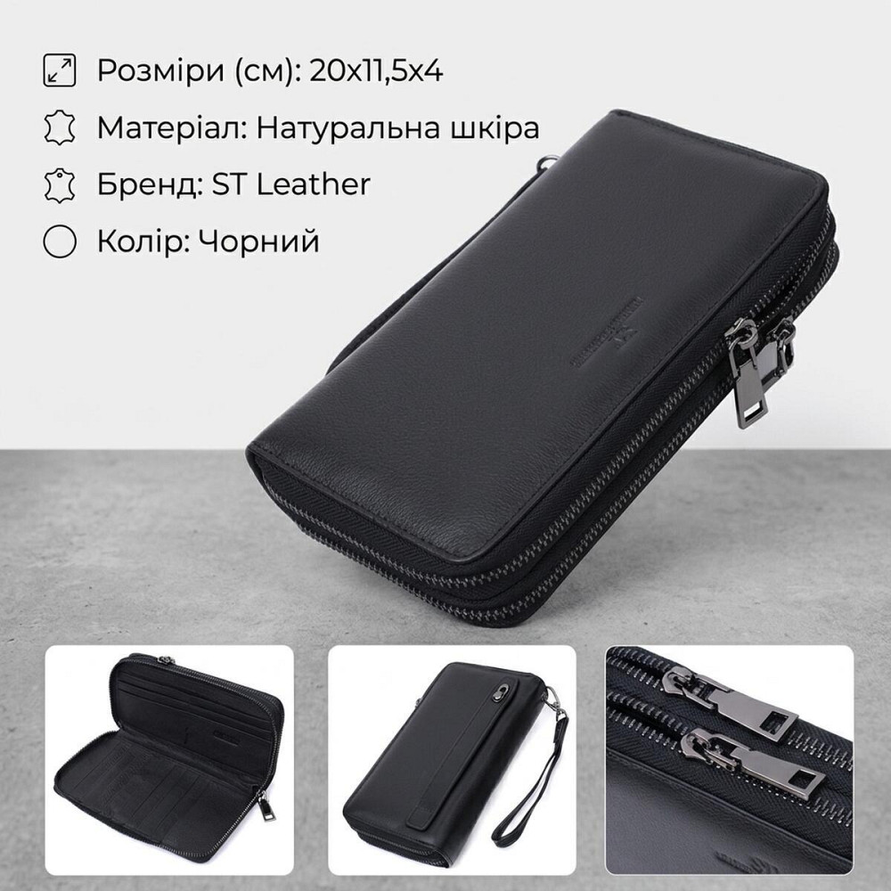 Стильний чоловічий клатч на два відділення із натуральної шкіри ST Leather 22700 Чорний Київ - фото 13
