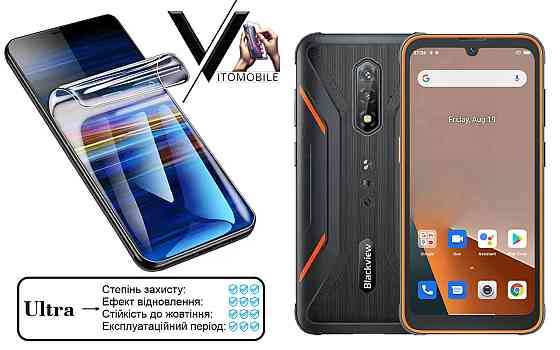Поліуретанова плівка Ultra для Blackview BV5200, BV5200 Pro – мінімальна товщина, максимальний захист! Київ