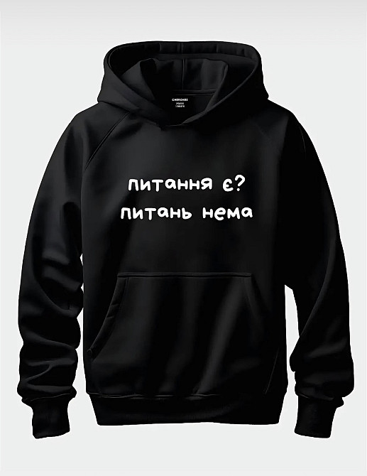 Худи с принтом "Питання є? Поживна нема" XXL, Чорна Чернівці - фото 1