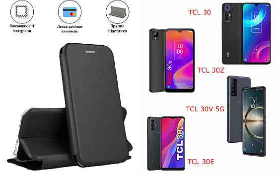 Чохол-книжка з силіконом для TCL 30, TCL 30Z, TCL 30V 5G, TCL 30E, чорний Київ