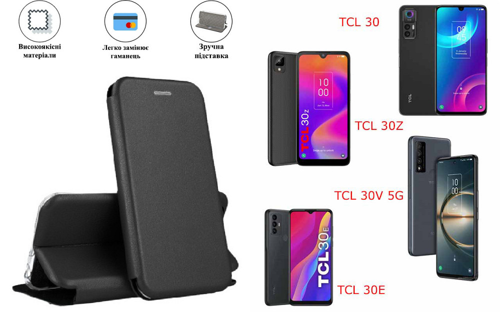 Чохол-книжка з силіконом для TCL 30, TCL 30Z, TCL 30V 5G, TCL 30E, чорний Київ - фото 1