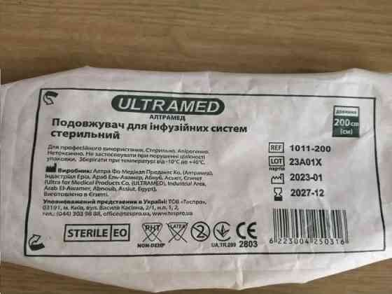 Удлинитель Ultramed для инфузионных систем, 200 см, стерильный Днепр