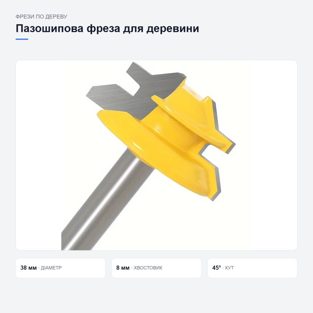 Пазошиповая фреза для соединения древесины Киев - изображение 17