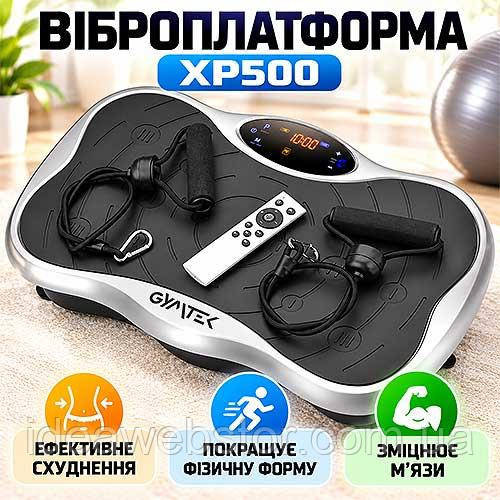 Віброплатформа Gymtek XP500 2D для дому з пультом керування й еспандерами вібротренажер для схуднення фітнесу масажу та тренувано Київ - фото 10