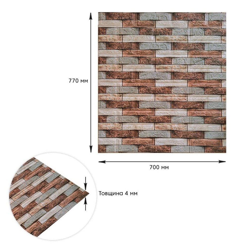 Декоративная 3D панель 700х770х4мм Коричневый кирпич песчаник (340) SW-00000531 Киев - изображение 3
