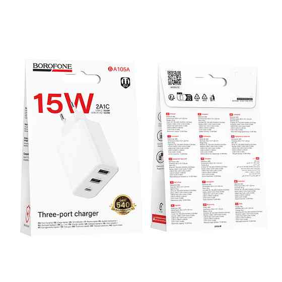 Сетевое зарядное устройство BOROFONE BA105A Stellar three-port charger White Одесса