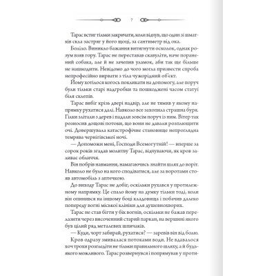 Книга Порожні могили - Тарас Мельник КСД (9786171511453) Винница - изображение 8