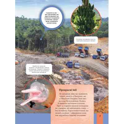 Книга Дитяча енциклопедія довкілля Vivat (9786171704831) Вінниця