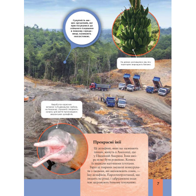 Книга Дитяча енциклопедія довкілля Vivat (9786171704831) Вінниця - фото 2