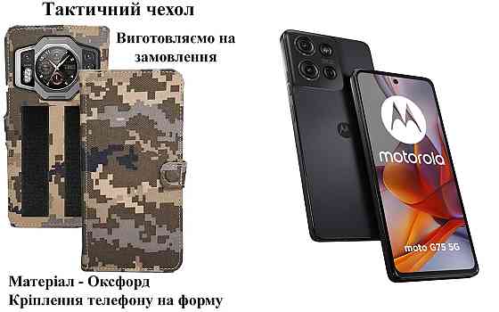 Тактичний чохол для LG K51, LG K51S, LG K52, кріпиться до спорядження на липучці Київ