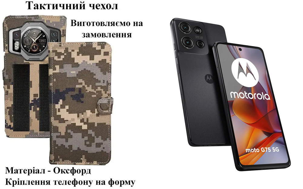 Тактичний чохол для LG K51, LG K51S, LG K52, кріпиться до спорядження на липучці Київ - фото 1