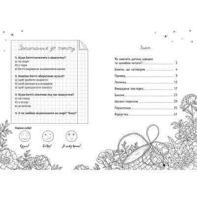 Книга Оповідки зубної феї. Частина 2: Шалені перегони - Тетяна Наконечна Видавництво РМ (9786178248185) Вінниця