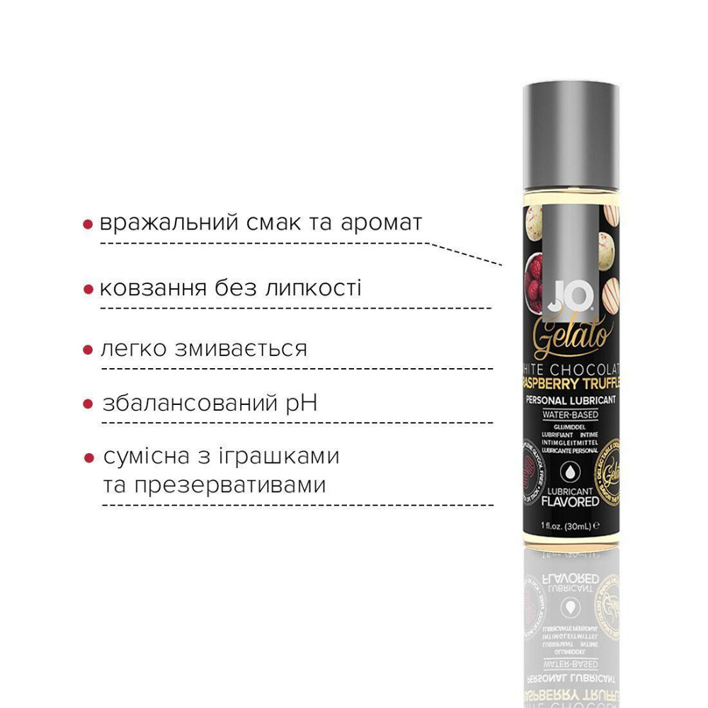 Смазка на водной основе JO GELATO White Chocolate Raspberry (30 мл) без сахара и парабенов Sex Aura Киев - изображение 3