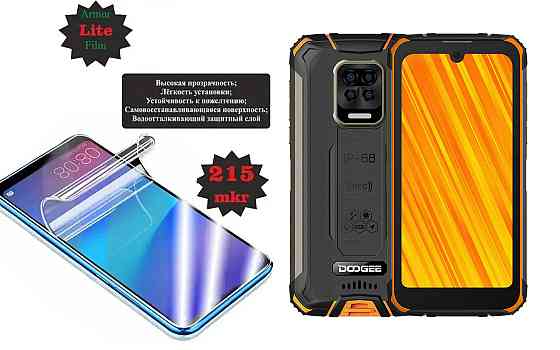Поліуретанова плівка Doogee S59, S59 Pro, Lite, товщина 0,215 мм Київ