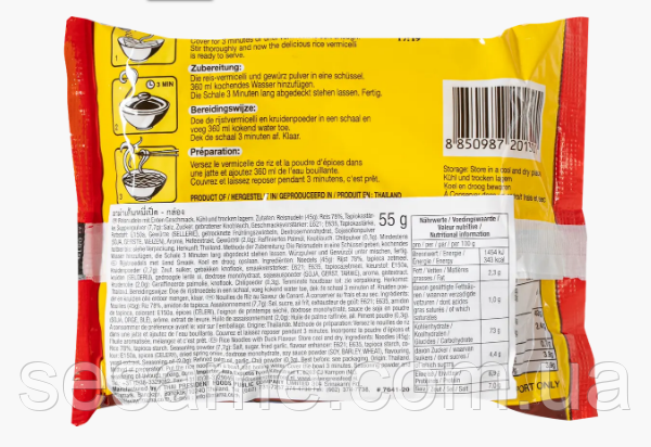 Лапша быстрого приготовления со вкусом утки MAMA 55 г Харьков - изображение 2