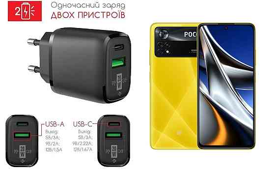 Сетевое зарядное устройство для Poco X4 GT, Poco X4 Pro 5G, 20W 3A, Quick Charge 3.0 Киев