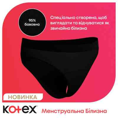 Гигиенические прокладки Kotex Менструальна білизна Розмір M 1 шт. (5029053590226) Винница
