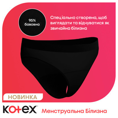 Гігієнічні прокладки Kotex Менструальна білизна Розмір M 1 шт. (5029053590226) Вінниця - фото 6