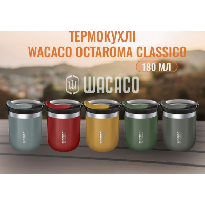 Термокружка Wacaco Octaroma Classico 180 мл, сіра (WOCT180GY) Вінниця - фото 4