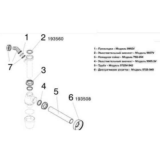 Сифон для раковини VIEGA 1 1/4″х1 1/4″ з відводом, пластик білий бутил. 326319 Киев