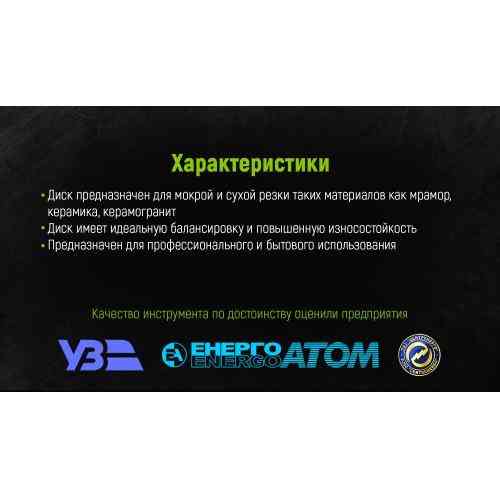 Диск алмазний відрізний з суцільною кромкою 230 мм Alloid Одеса