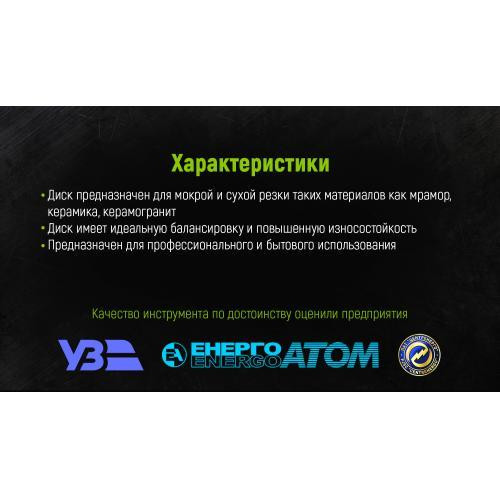 Диск алмазний відрізний з суцільною кромкою 230 мм Alloid Одесса - изображение 3
