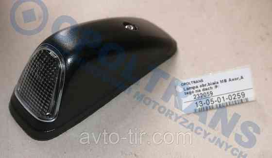 Габаритний ліхтар кабіни MB Atego/AXOR 0028205156 Ліхтар габаритний на дах Мерседес Атего Луцьк