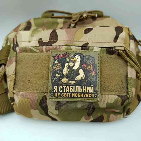 Патч / шеврон Я стабільний Це світ йобнувся Запоріжжя