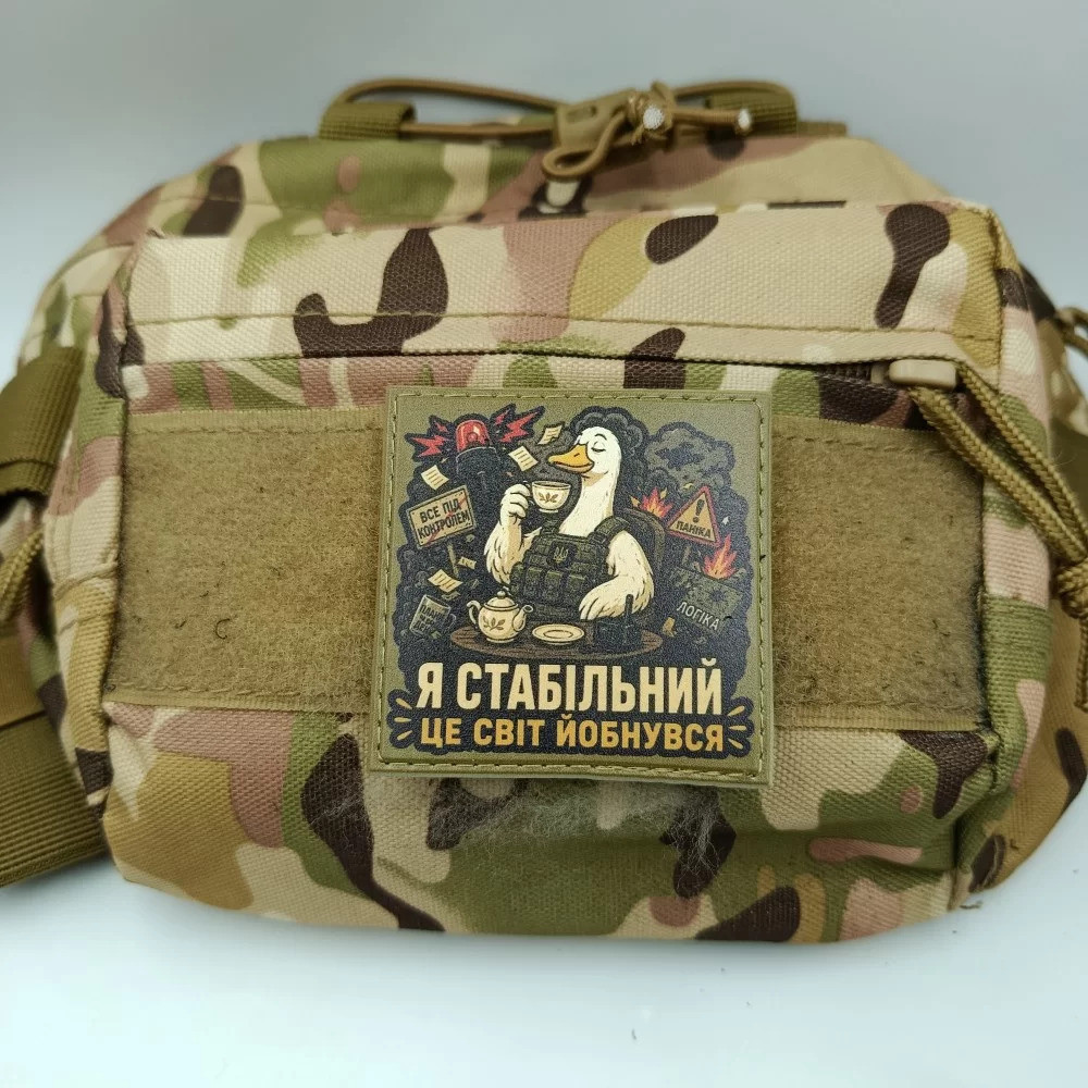 Патч / шеврон Я стабільний Це світ йобнувся Запоріжжя - фото 3
