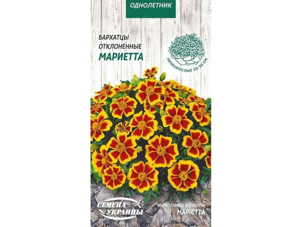 Чорнобривці відхилені Мариетта ОД 0,5г (10 пачок) ТМ НАСІННЯ УКРАЇНИ Київ - фото 1