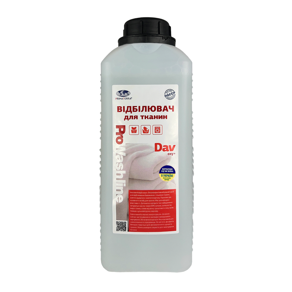 Вибілювач кисневий (5 кг) Павлоград - фото 1