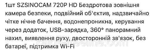 Камера наблюдения Wifi, ночное видение + двусторонняя связь Харьков