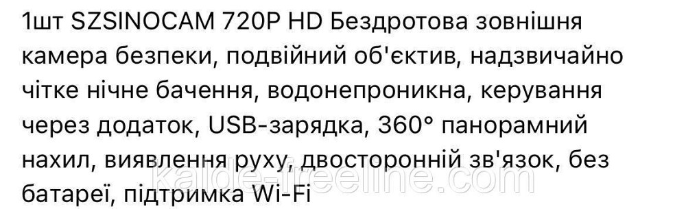 Камера наблюдения Wifi, ночное видение + двусторонняя связь Харьков - изображение 5